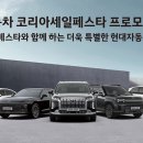 현대자동차 - 창원시 마산회원구 양덕남9길 88 | 현대자동차