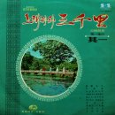 노래따라 삼천리 1집중 기1 [타향살이] (1969) 이미지