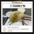 히어로행정사 김양훈사무소 | [맛집 추천] 청주 율랑동 가성비 있는 회전초밥 맛집 &lt;스시히어로 율랑점&gt;
