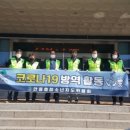 지구방역안전