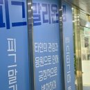 피그말리온짐 가경점 이미지