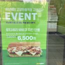 써브웨이 고양원흥역점