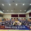 대호중학교