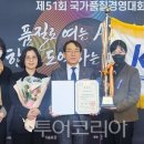 한국경영품질표준원 투어코리아