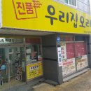 우리집오리 조례점 네이버블로그