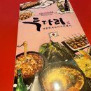 투다리교동점 이미지