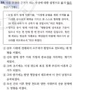 3회 한국사능력검정시험 3급 20번 해설 (묘청의 서경천도운동과 풍수지리설) 이미지