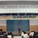 인천아동보호전문기관 | 군포시아동보호전문기관 부모교육 후기｜임영주 박사 ‘말이 통해야 마음이 통하는 소통대화법’ 현장 리뷰