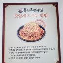 돌탄등갈비찜 봉동점 이미지