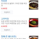 최강반점