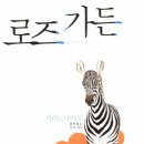 로즈가든 이미지