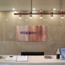 웰빙수의원 이미지