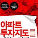 제일5차아파트 앞 네이버블로그