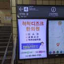 척척디즈크한의원 이미지