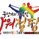 국가대표가온태권도장 이미지