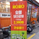 호동이숯불촌 | 서면 고기집 "호동이숯불촌" 고기가 정말 저렴한 곳