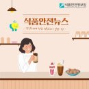 7-(1) 고당류 음료의 가격을 올려야 한다.(관련 영상) 이미지