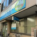 예진세탁소 이미지