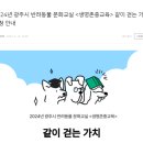 생명초등학교 이미지