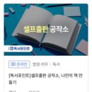 셀프출판 공작소, 나만의 책 만들기 이미지