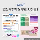 유한회사 멀티원코리아 | 2026 임신축하박스 무료 신청 사이트 [PART2]