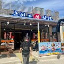 충청도회식당 이미지