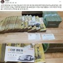 "이재명에 돈다발 전달" 주장하던 자칭 국제마피아파 조직원 박철민 징역 2년 구형 이미지