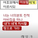 천국이 가까이 왔다. 그 집에 들어가면서 평안을 빌라-하나님 나라 천국의 소망을 가진 자에게 임하는 평안. 마태복음 10장 7절 13절 이미지