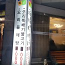 내일또오리 이미지