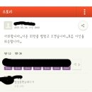 경산고교 투신 가해자 카카오스토리 이미지