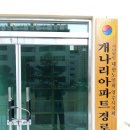 개나리아파트경로당 이미지