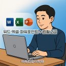 생활 컴퓨터 활용 이미지