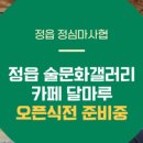 술문화관 이미지