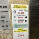 향촌스크린골프 네이버블로그