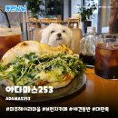 ADAMAS(아다마스)253 | 파주헤이리마을 대형카페 아다마스253 | 애견동반가능 샌드위치 브런치 맛집 내돈내산 추천 후기
