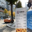 자미당 상수 홍대점 :: 꽈배기, 핫도그, 찹쌀도너츠