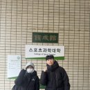 부천한국체대입시 | [해운대체대입시] 정시 가군 실기 현장 스케치