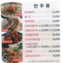 진순대국 - 화천군 다파로 764-1 | 진순대국