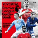 프리미어리그 가이드북 당첨자 이미지
