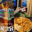 강남역 맛집 꼭그닭 강남수제맥주 셀프로 즐긴 후기