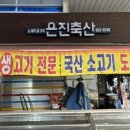 성보축산 이미지