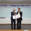 국제법률전문가협회