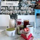 섬을찾는사람들 | 마산 구산면 “카페섬섬” 딸기 디저트 가득한 오션뷰 베이커리 카페 내돈내산 솔직후기