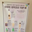 주식회사 엘비 | [느린마을 막걸리] 포천 산사원에서 받은 느린마을 막걸리 후기(역시 유명한 이유가 있구나!)
