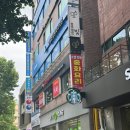 슈엔챠이 - 공주시 | 서울 중계역 알짬뽕 맛집 슈엔챠이 상계점 혼밥 후기