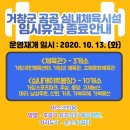 거창-남상-10 이미지