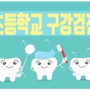 김해오복치과의원 이미지