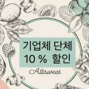 앨리스윗