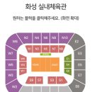 우도체육관 | 셔틀 타고 화성실내체육관으로 기업은행 배구 보러