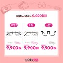 으뜸플러스안경 부산당감점 이미지